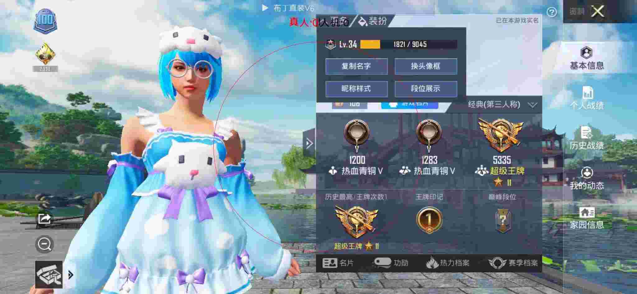 和平精英透视自瞄 - 和平精英主播的打外挂视频辅助预览图